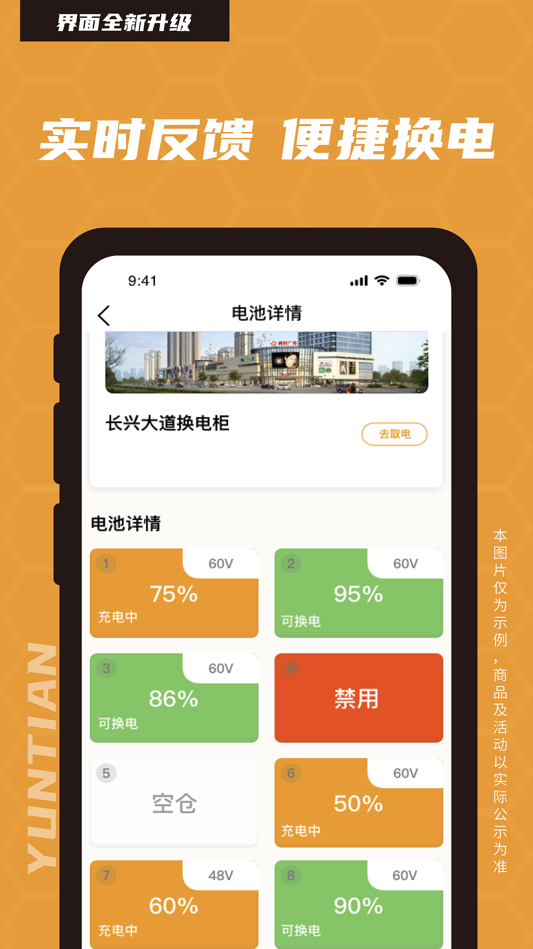 云天小蜜蜂 1.5.6 安卓版 3