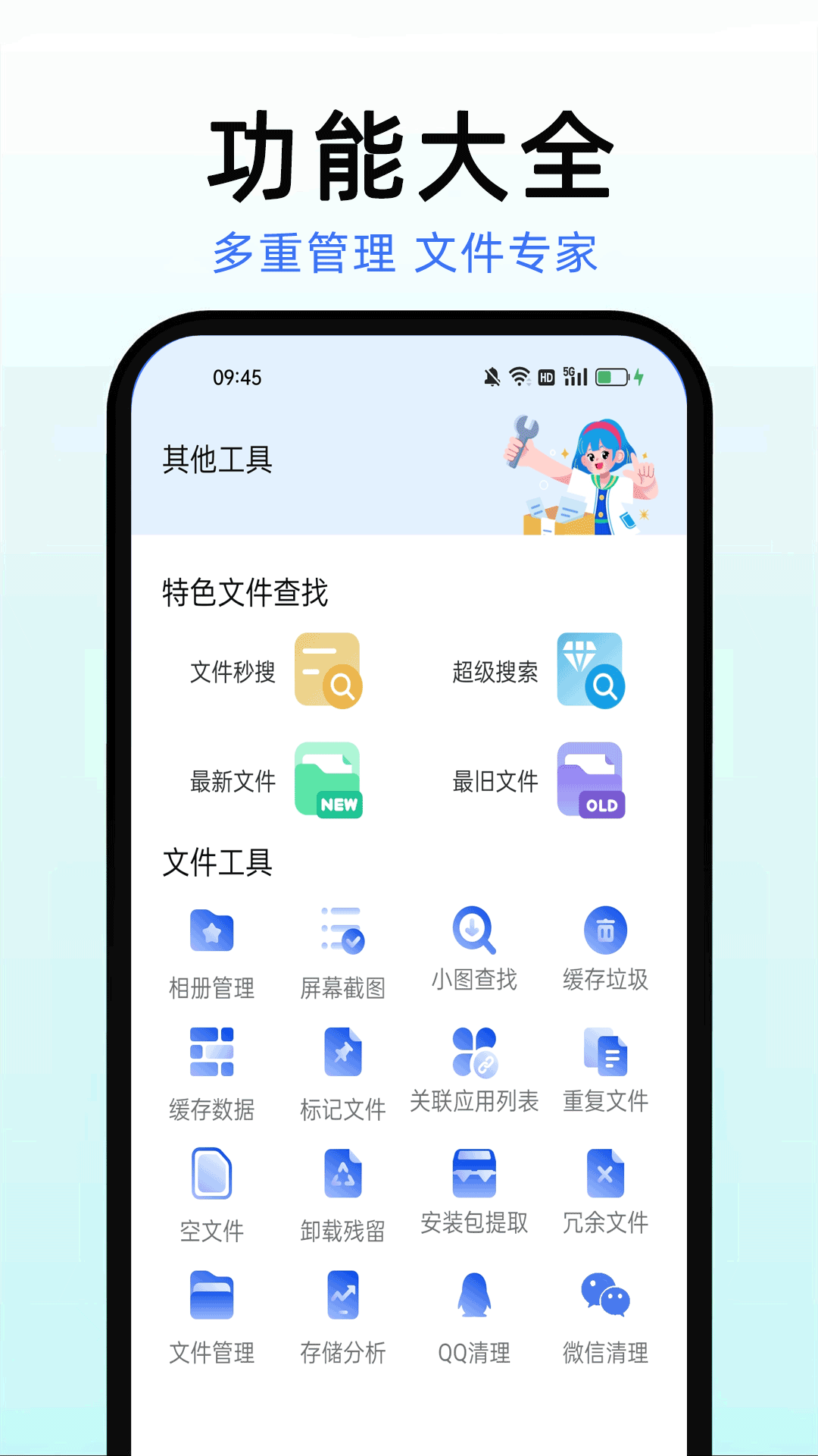 手机管家安全速清 1.020 安卓版 1