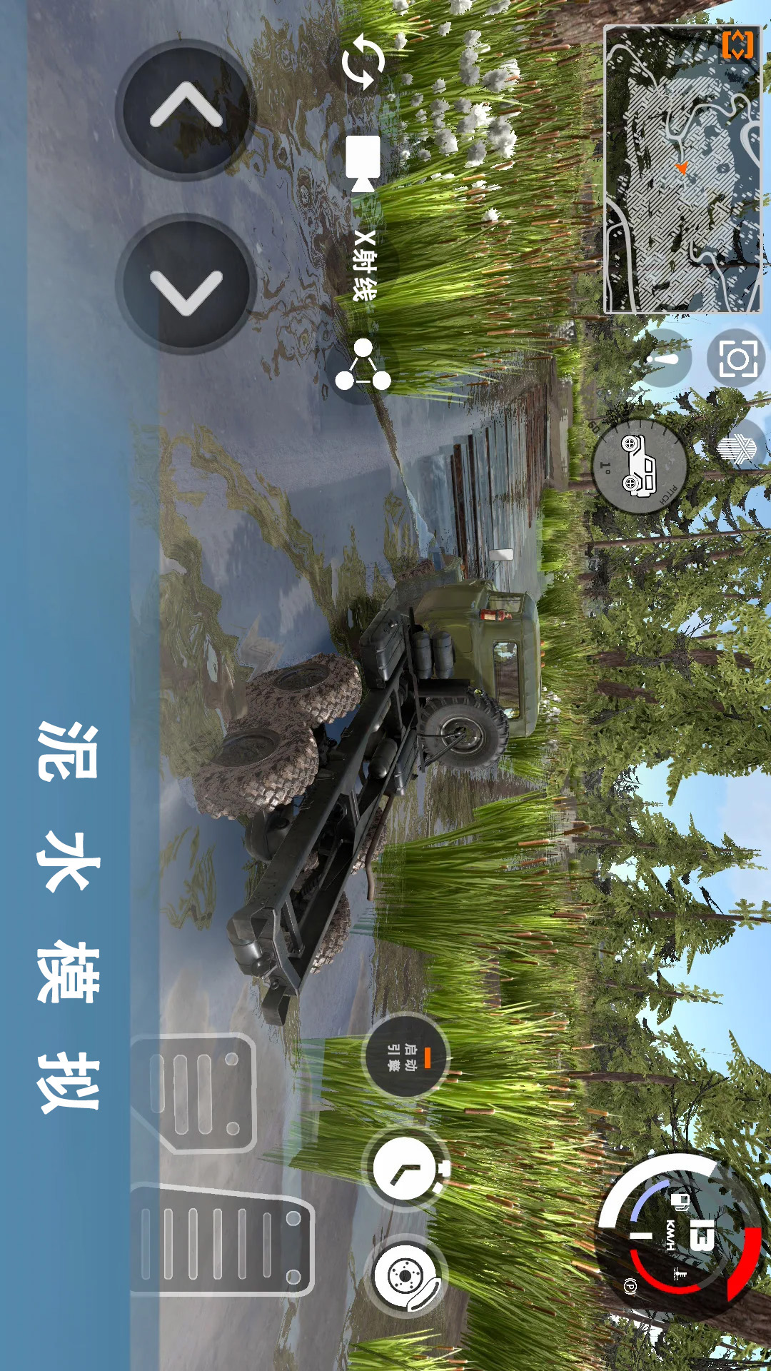 车祸模拟器3 83 安卓版 3