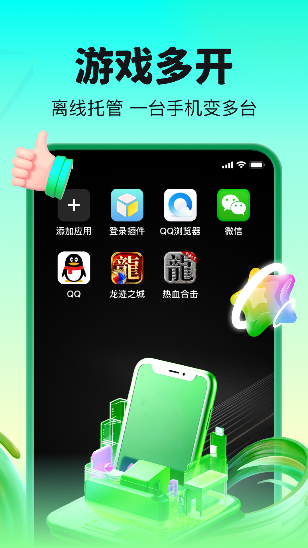 嗖嗖云 2.8.02.016 安卓版 1