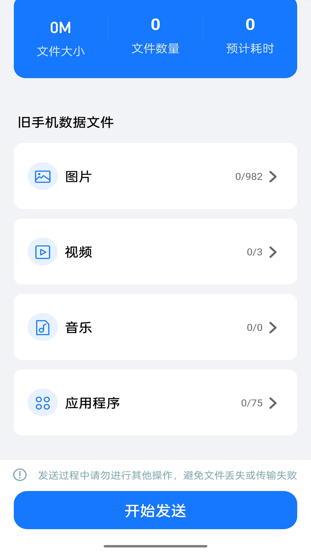 稳连无忧宝 2.0.1 安卓版 1