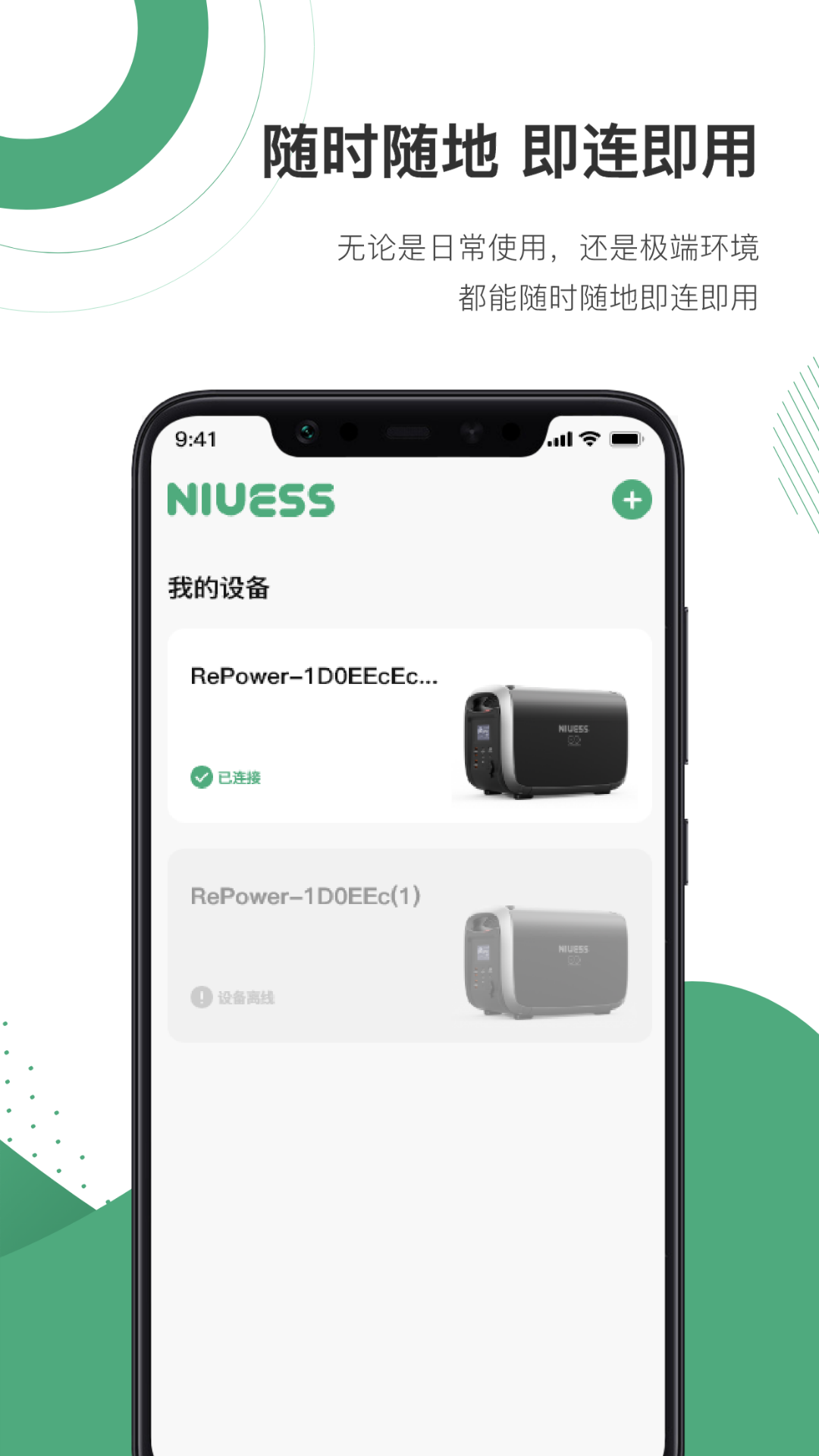 NIUESS 3.1.8_COMMON 安卓版 1