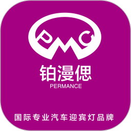 铂漫偲迎宾灯