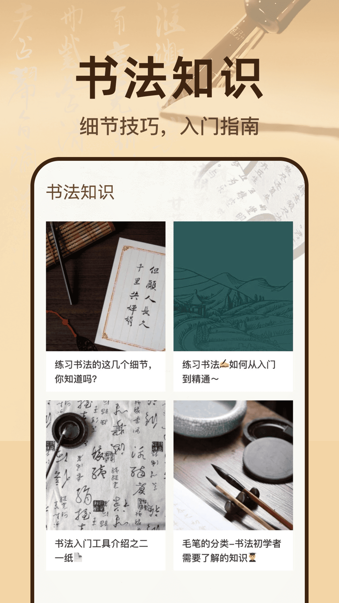隶书篆体字帖 1.0.2 安卓版 2