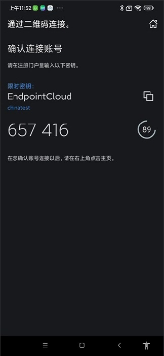 SecureAuth Authenticate 24.10.00 安卓版 1