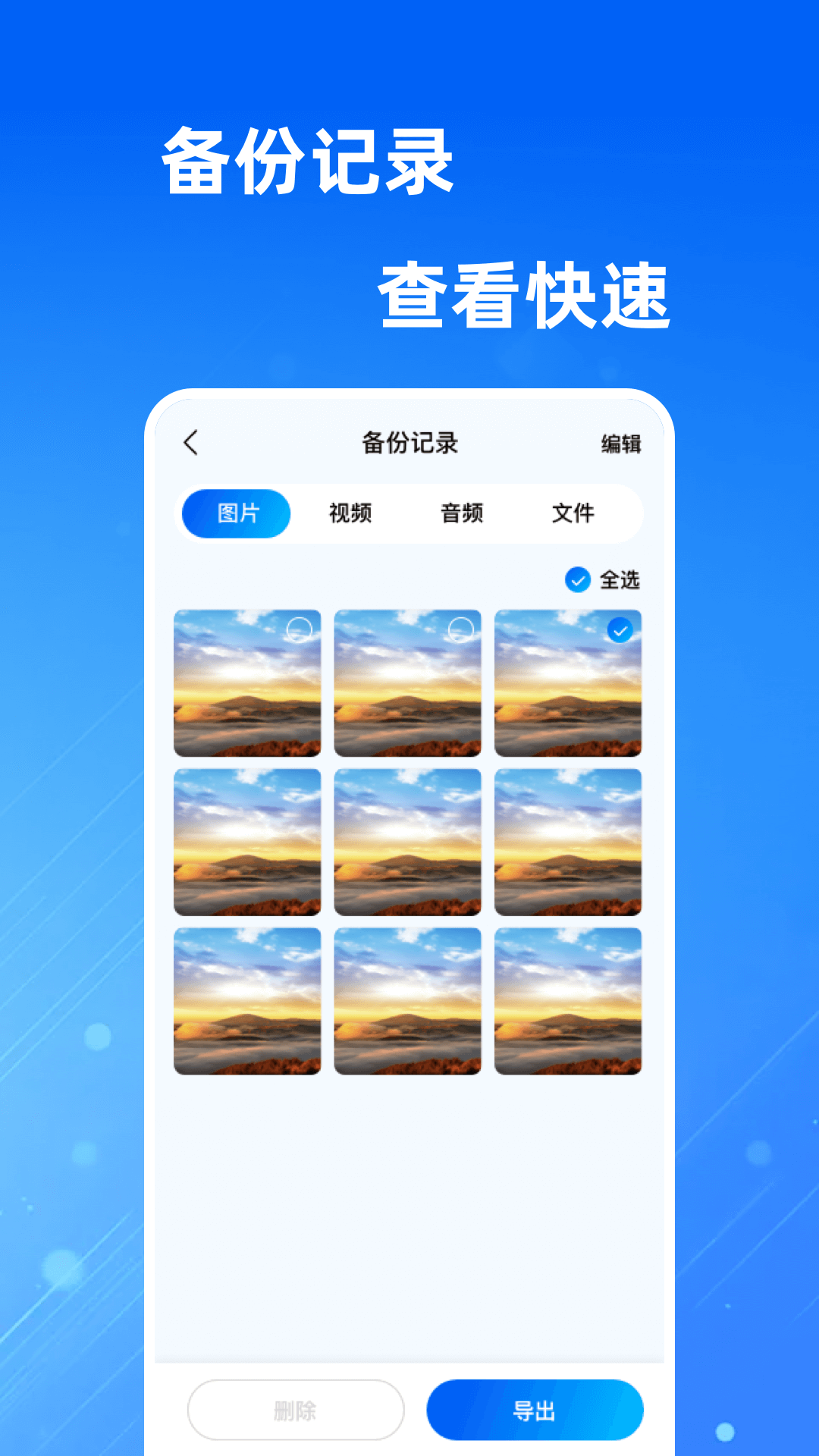 微件手机智备 1.1.7 安卓版 2