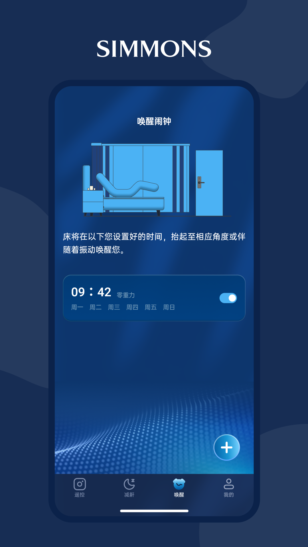 SIMMONS+ 1.1.0 安卓版 3