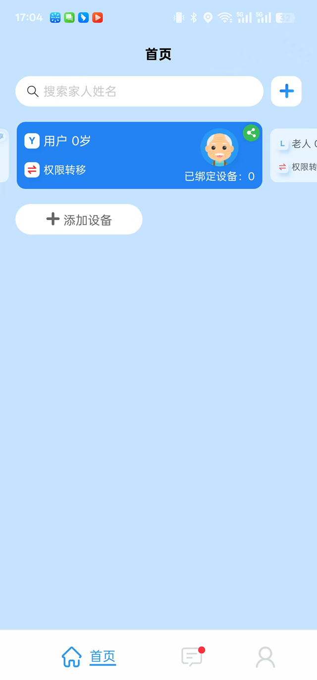 TDUN 1.0.1 安卓版 1