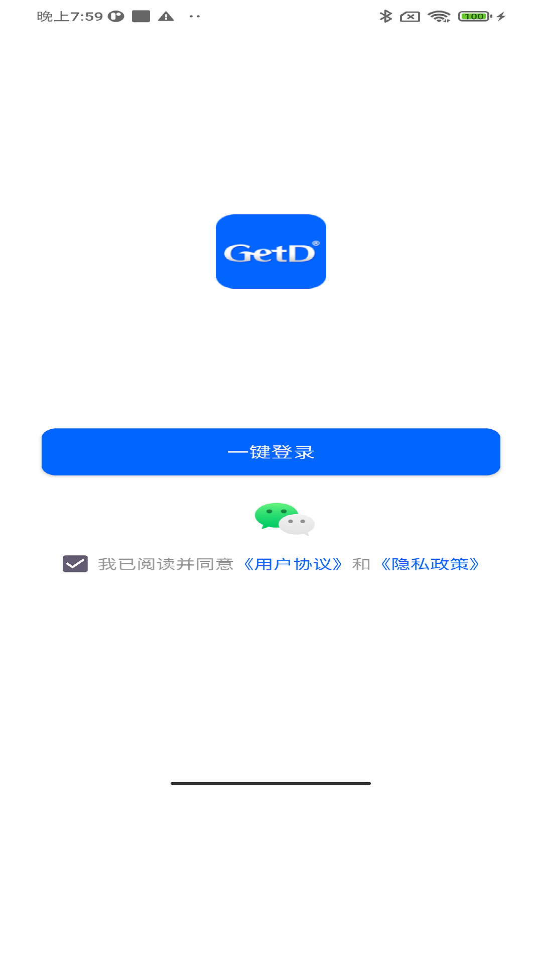 GetD 3.3.7 安卓版 1