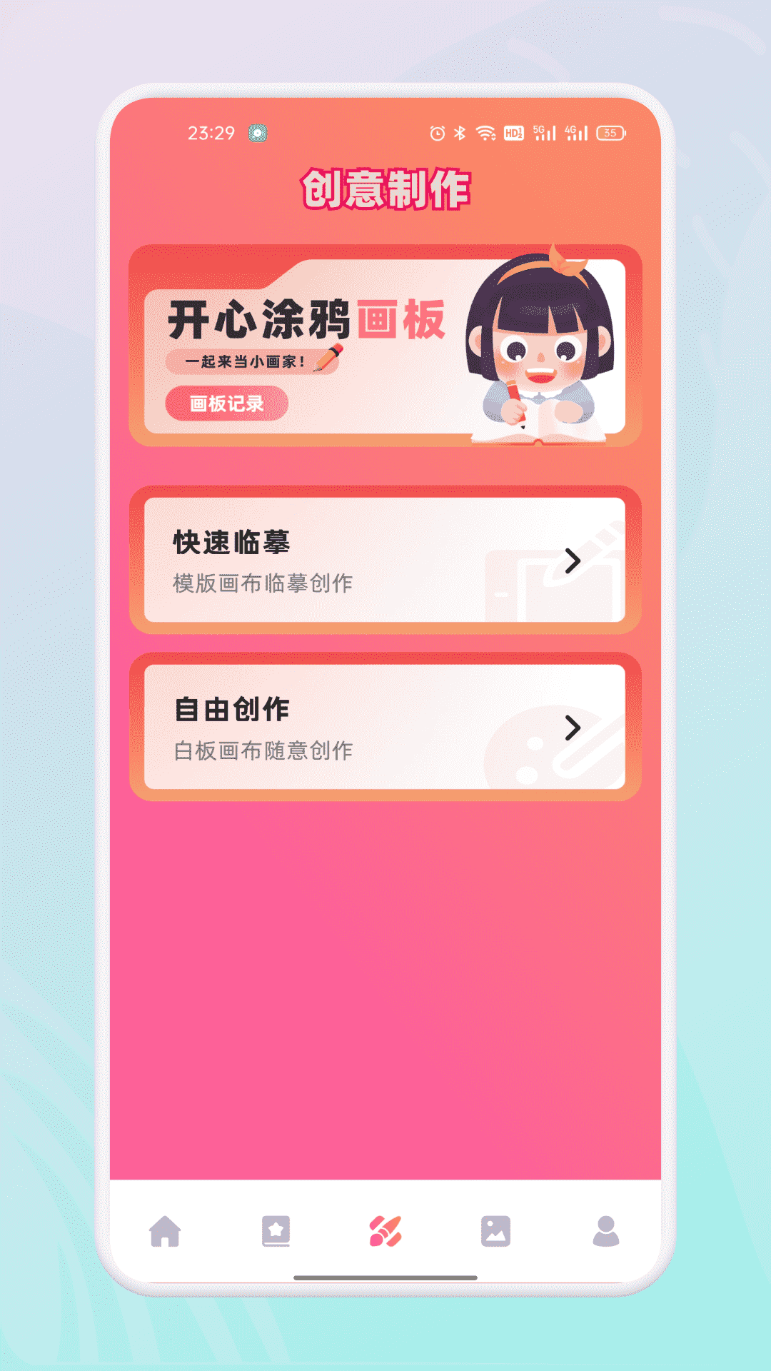 耽美 1.2 安卓版 3