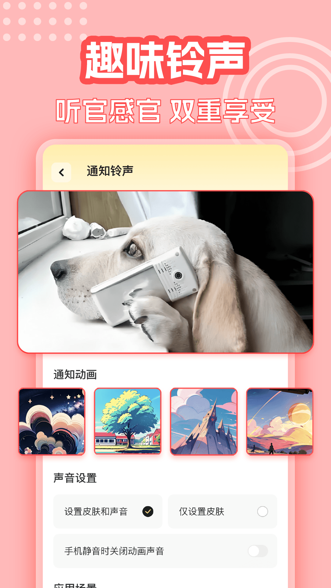 主题壁纸组件大全 1.0.8 安卓版 3