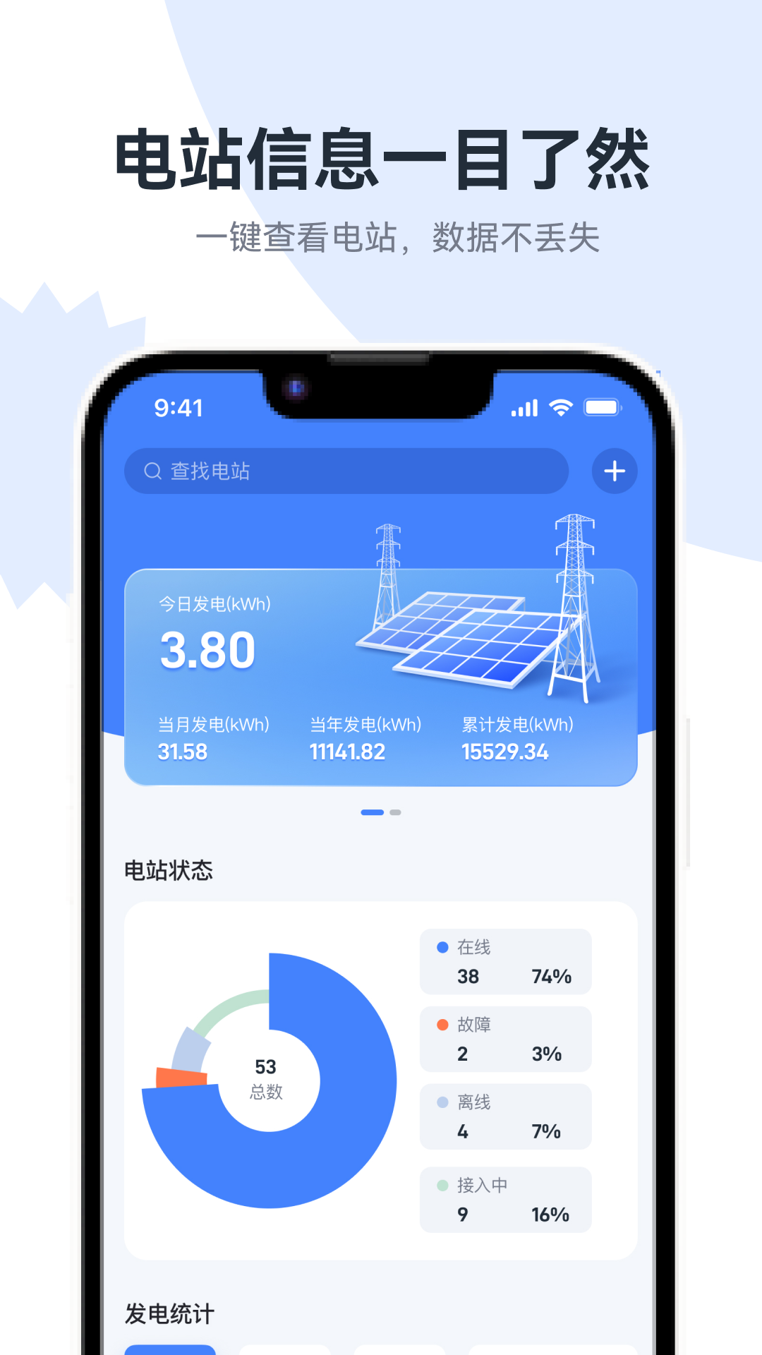 Hatch Solar 1.4.2 安卓版 1