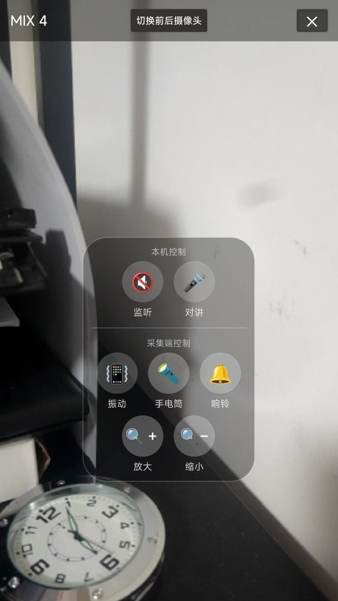 双视界 1.0.11 安卓版 4
