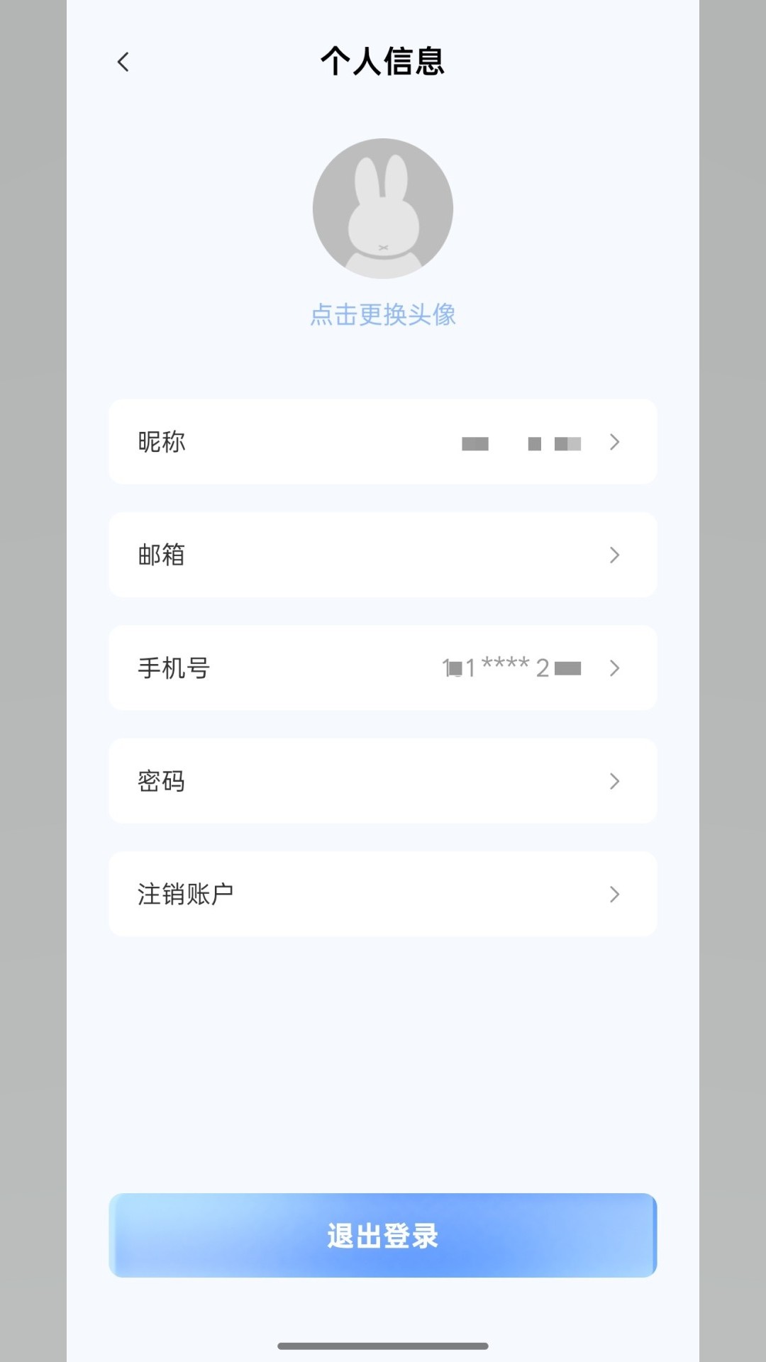 ShineSphere 1.0.10 安卓版 3