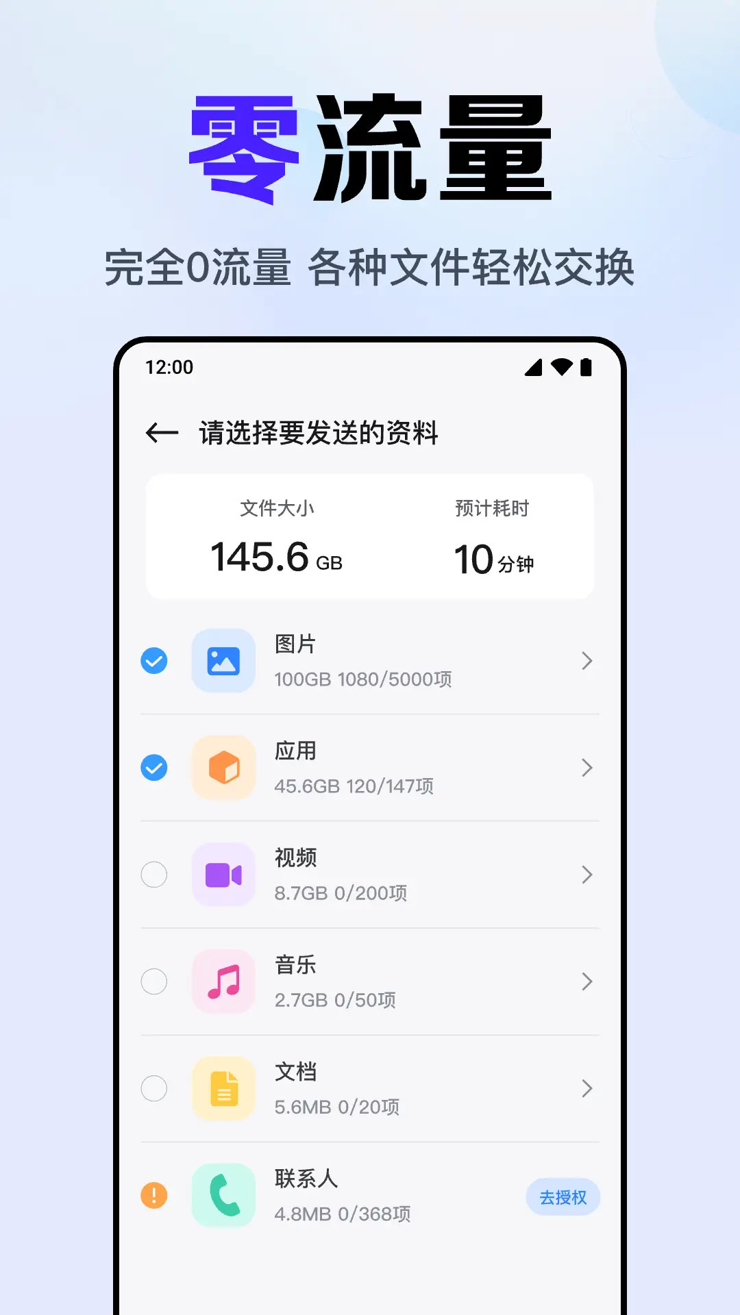 安卓同步助手宝 1.0.8.1005 安卓版 2