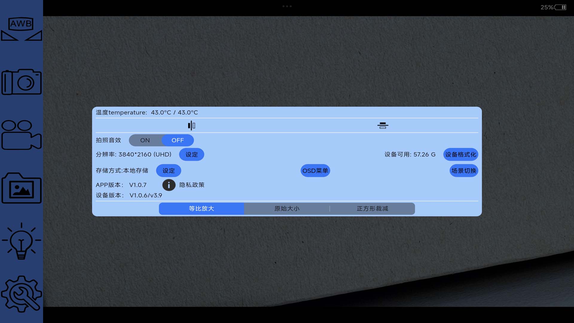 Endovision+ 1.0.9 安卓版 2