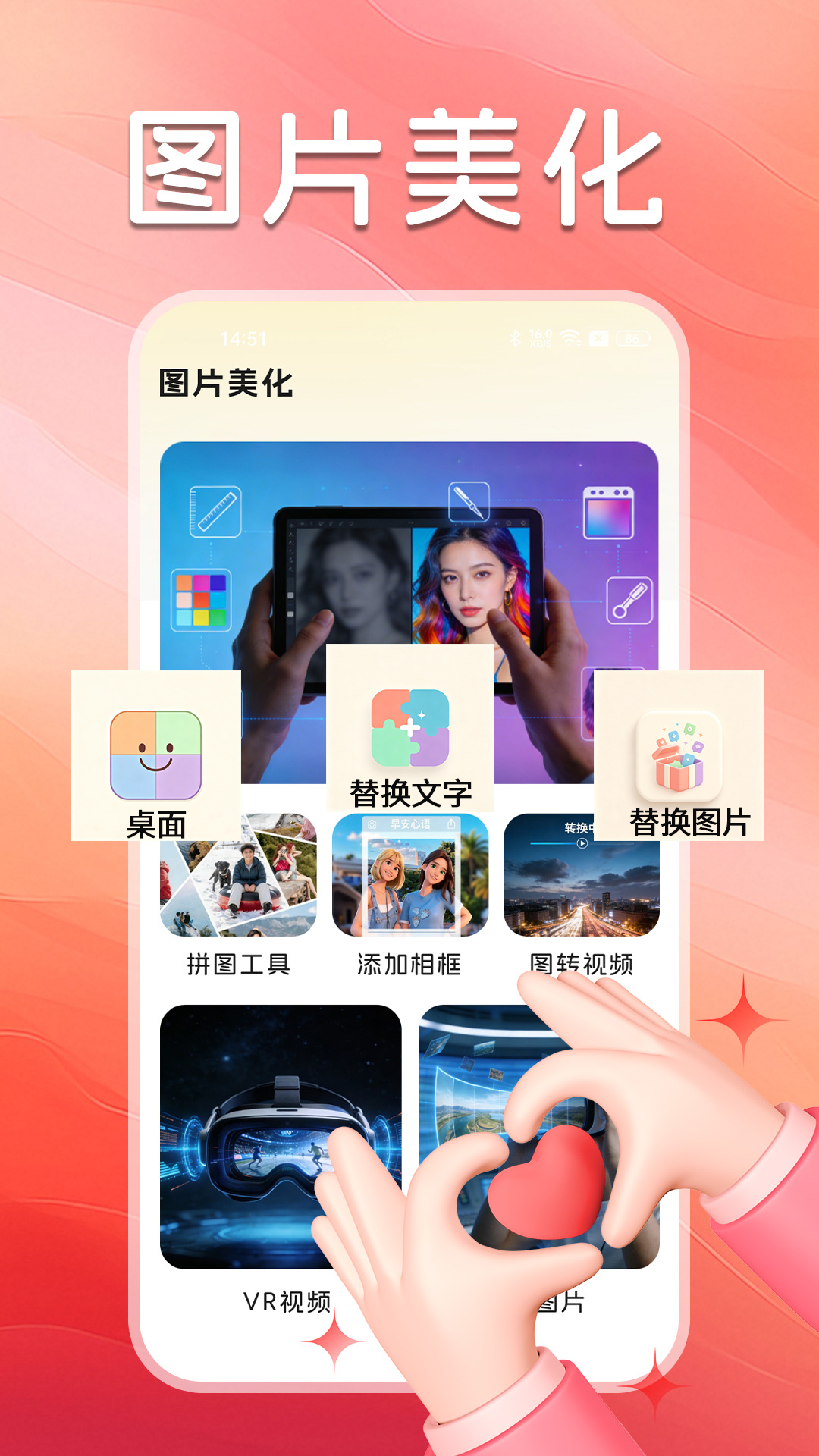 桌面壁纸 1.0.4 安卓版 1