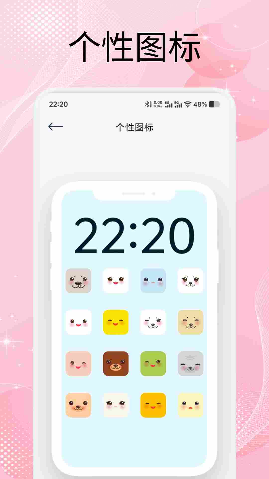 组件岛Widget 1.3 安卓版 3