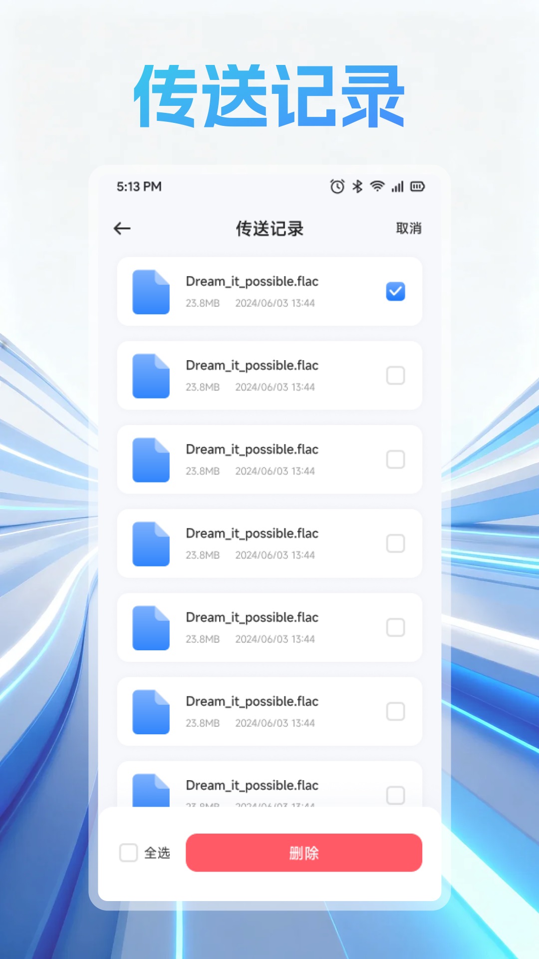 即联达通 1.2 安卓版 3