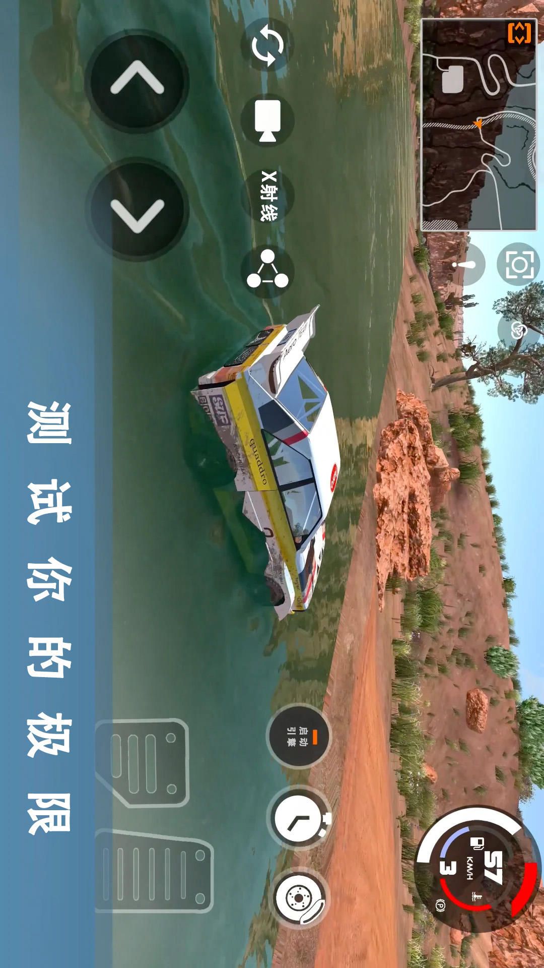 车祸模拟器3 83 安卓版 4