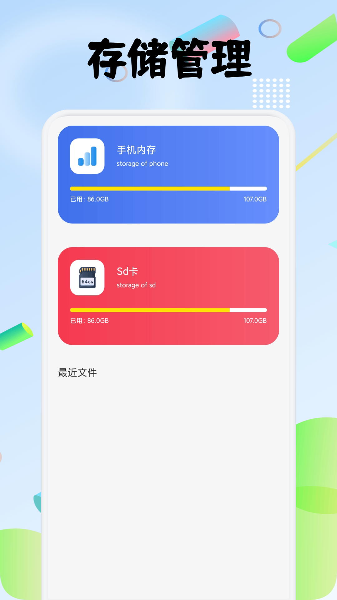 Filebar 1.4 安卓版 1