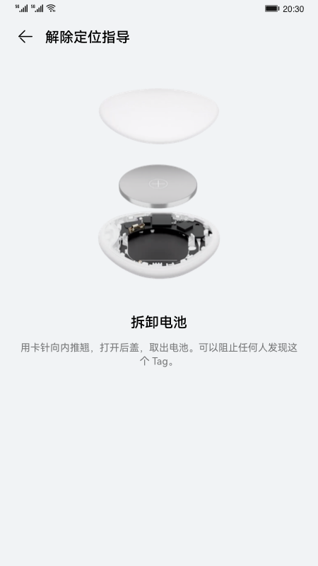Tag检测 1.0.0.310 安卓版 3