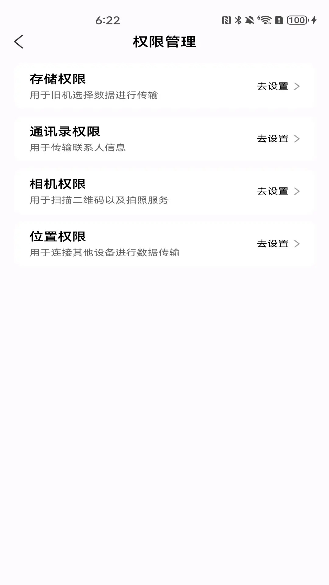 同步克隆助手 1.0.3 安卓版 1