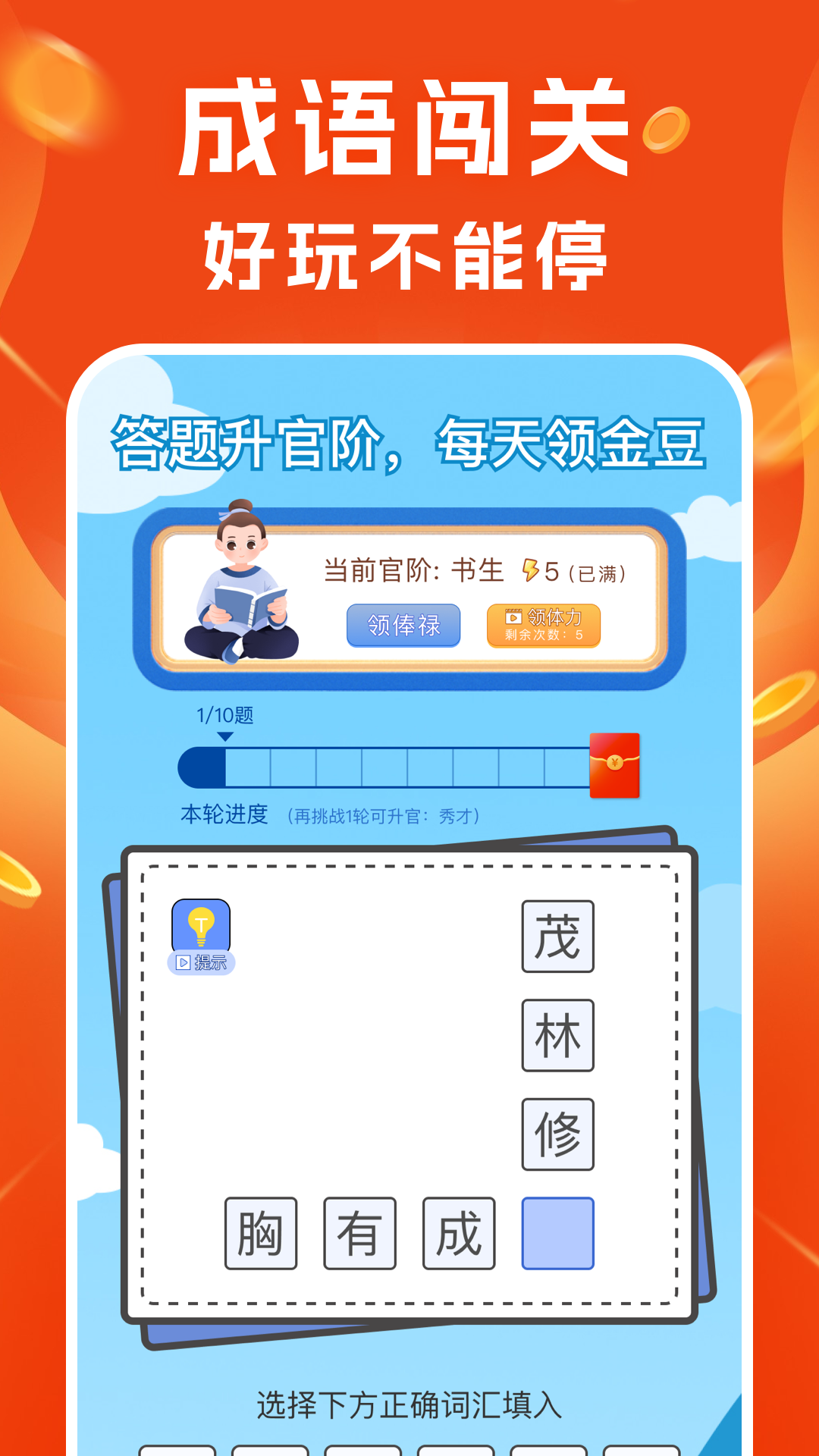充电赚钱来 1.1.1 安卓版 2