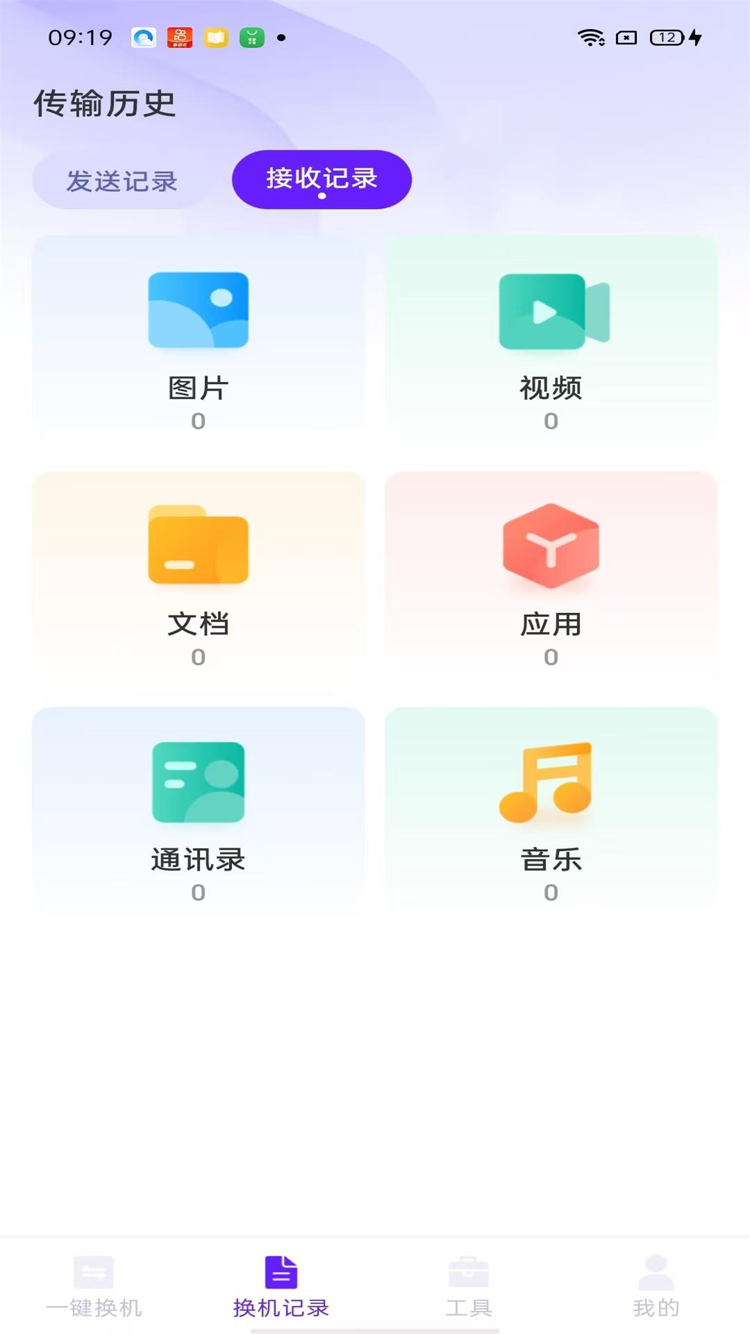 安卓搬家精灵 1.0.6 安卓版 1