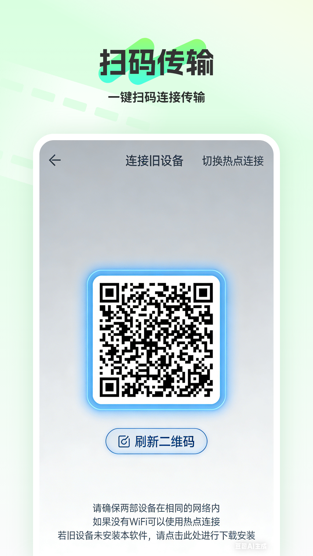设置助理 1.1 安卓版 3
