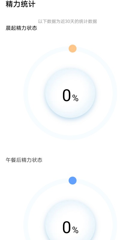 夏花充电 5.0.0 安卓版 3