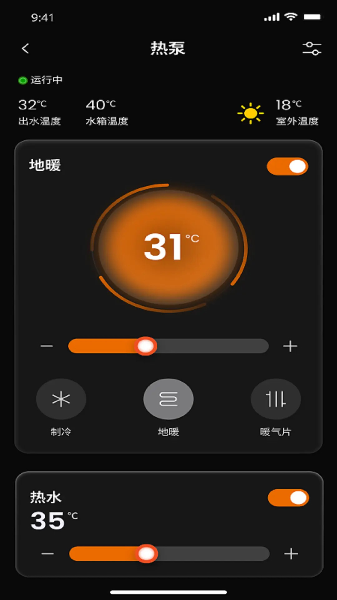 正泰 4.0.3 安卓版 1