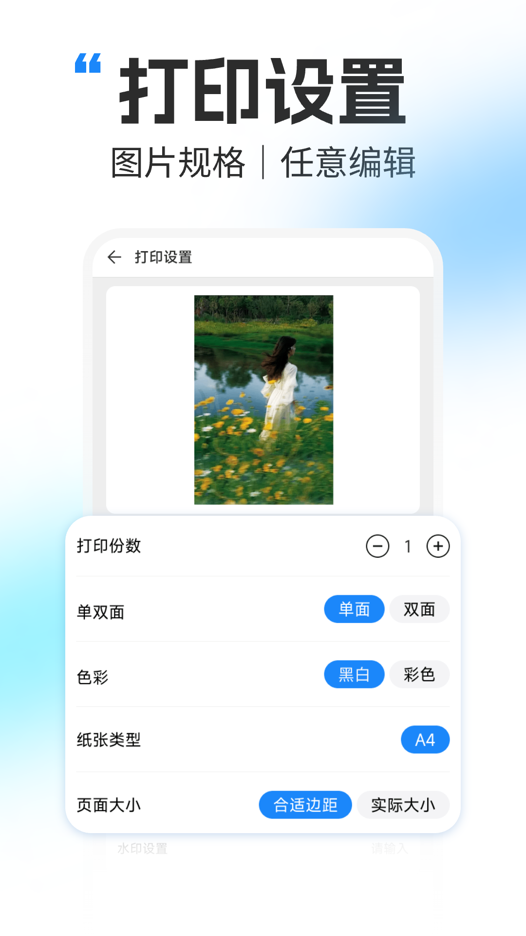 Cannon打印 1.0.1 安卓版 3