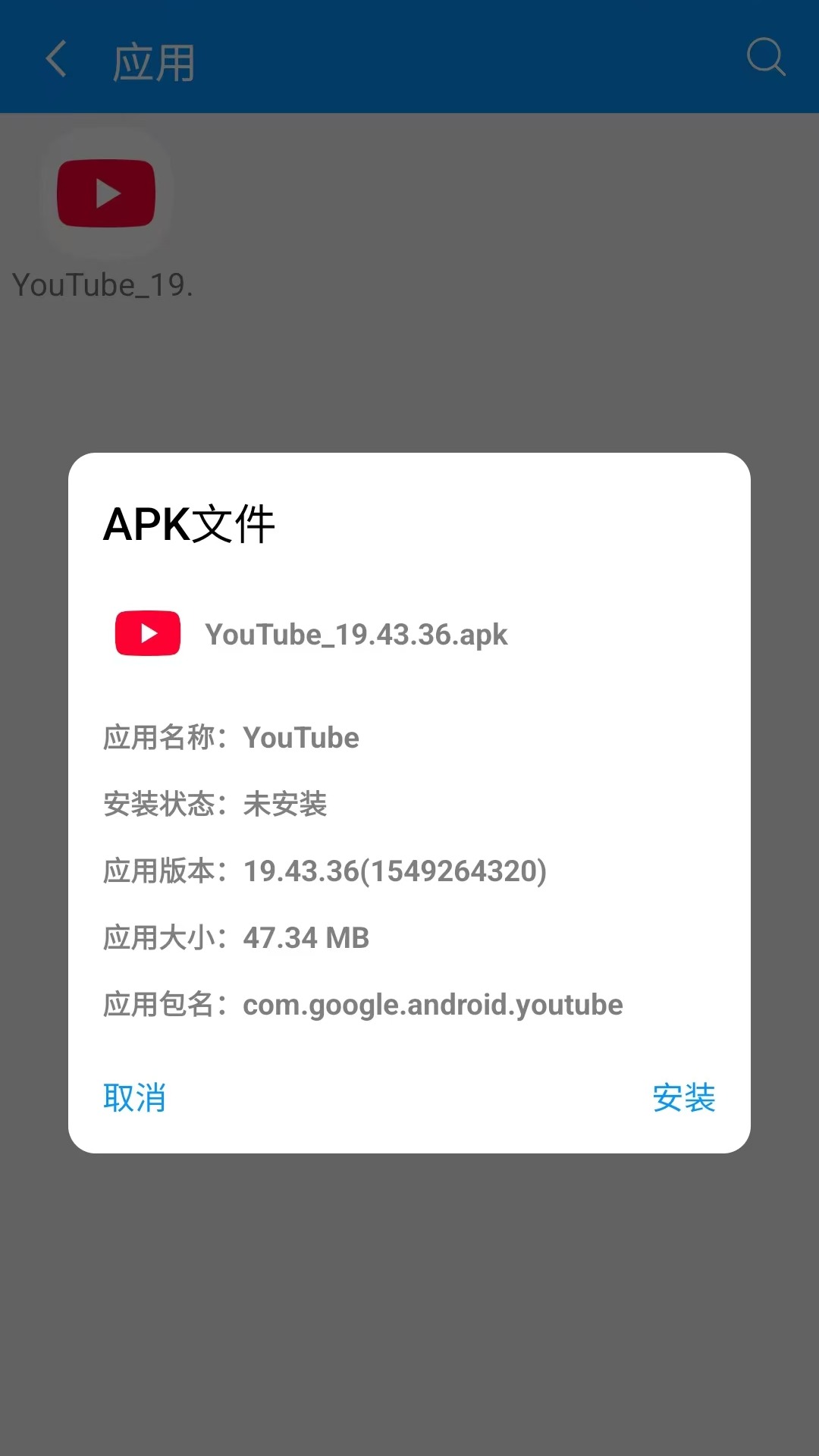 瑞盾文件管理器 1.0.1 安卓版 4