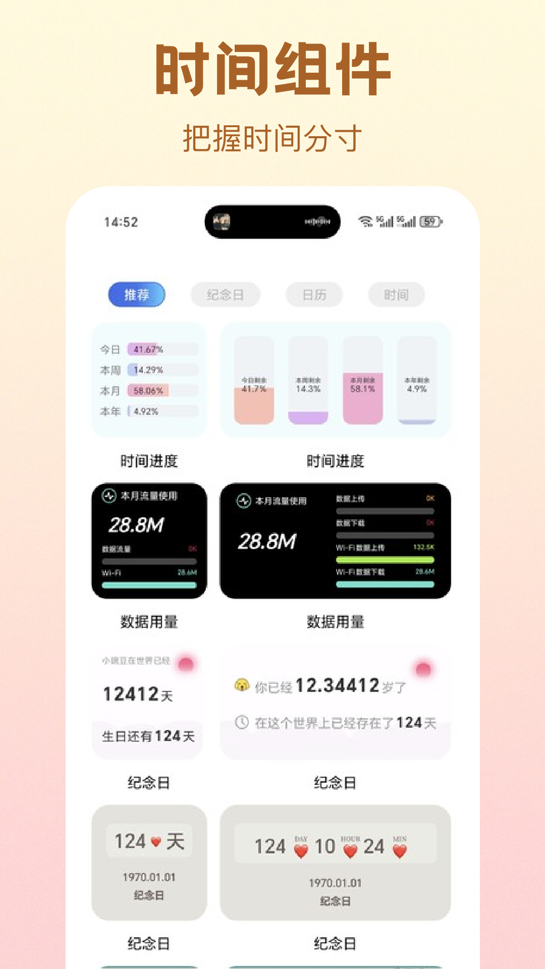 彩虹哆哆 1.7 安卓版 2