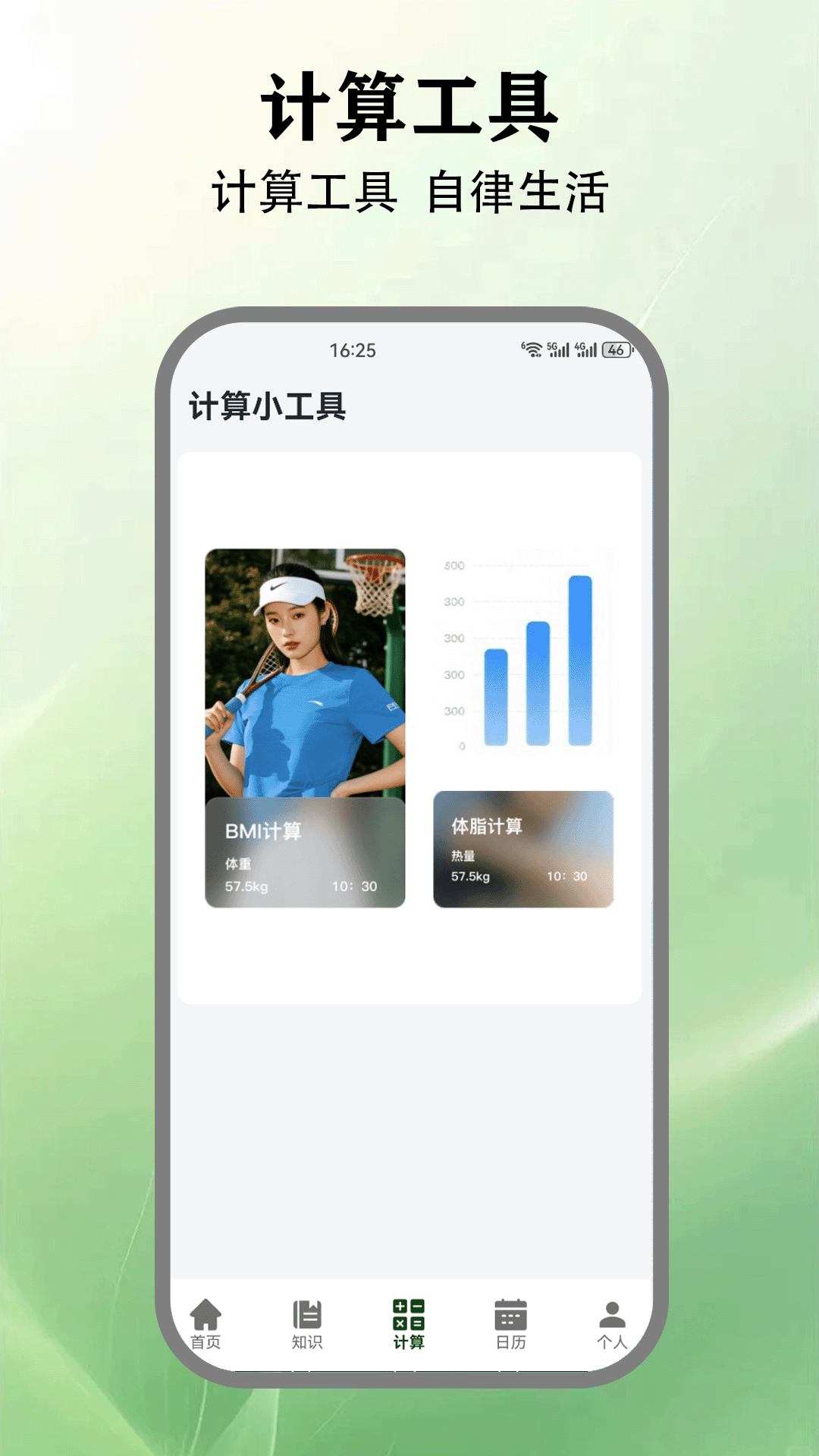 wassup 5.3 安卓版 2