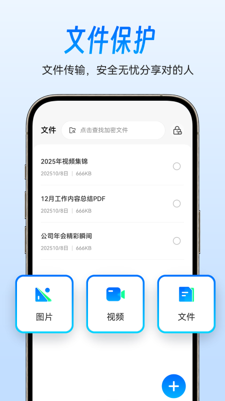国盾密语 2.1.7 安卓版 2