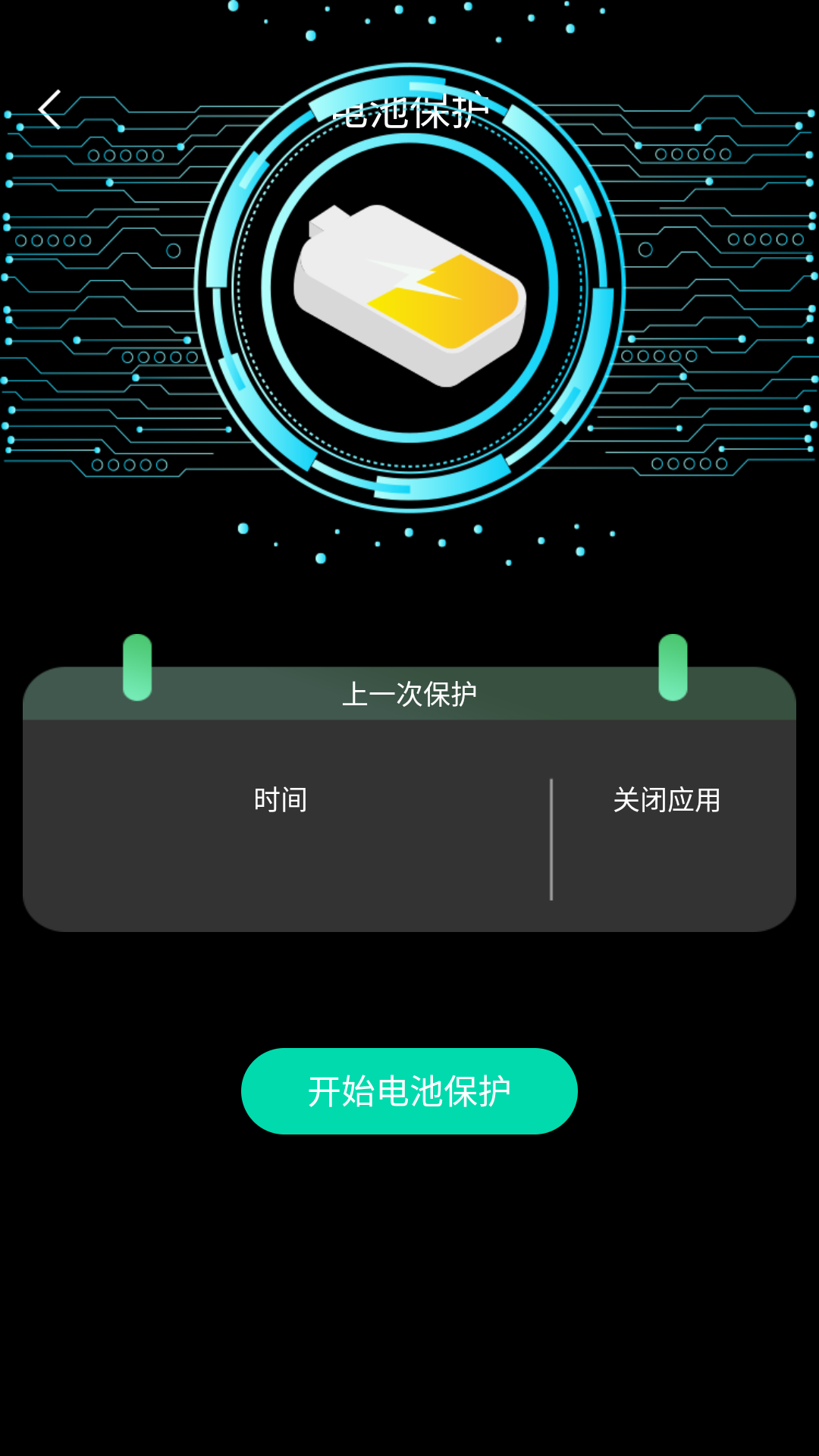 一键锁屏神器 1.0.5 安卓版 1