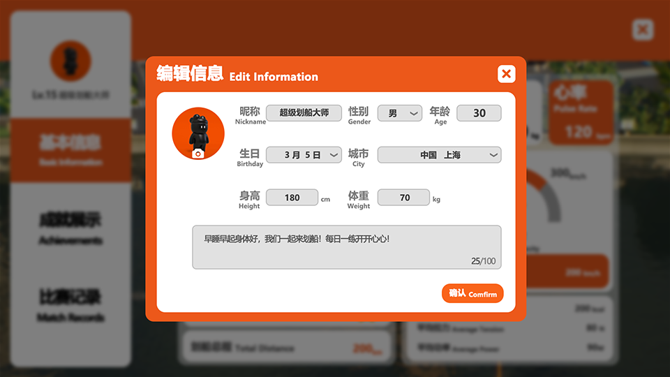 VISUAL ROWING 1.0.4 安卓版 4