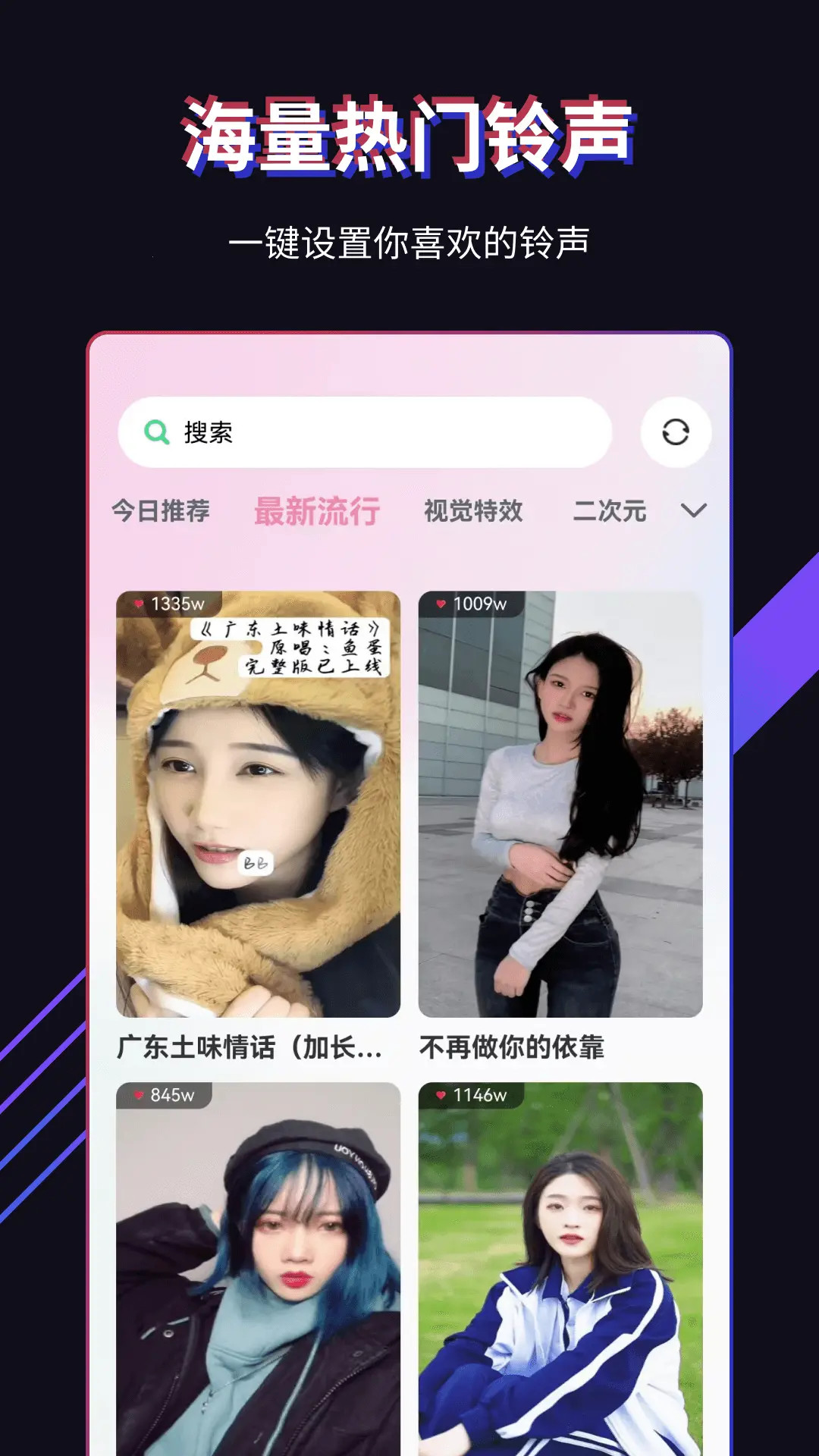 最炫来电秀 1.0.10.DF 安卓版 1