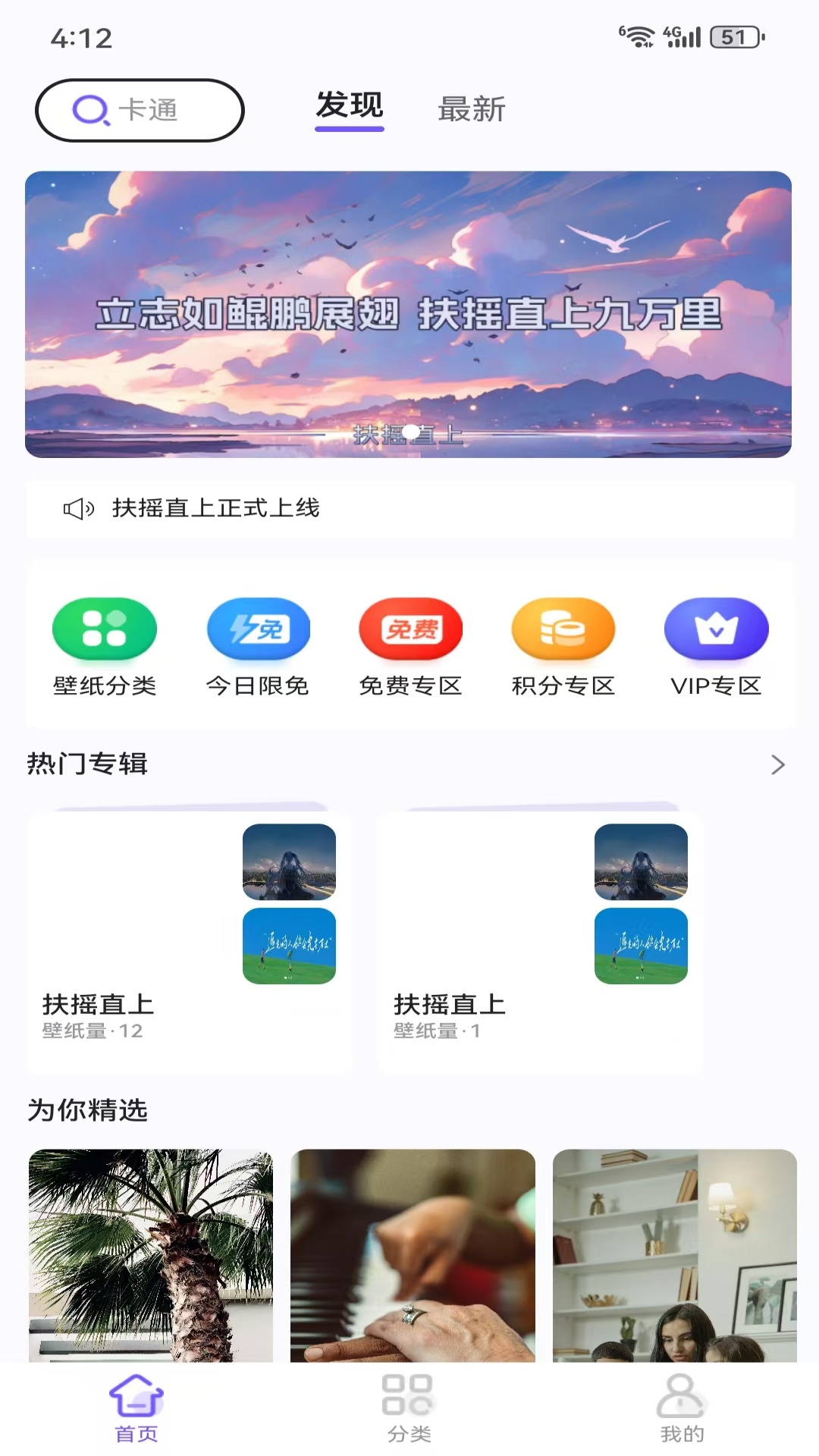 步得积 1.0.0 安卓版 1