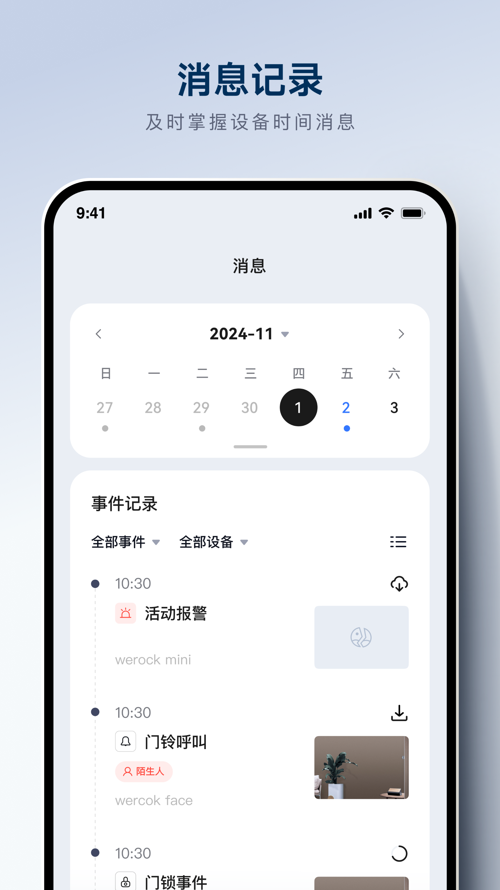WEROCK 1.0.0.6 安卓版 1
