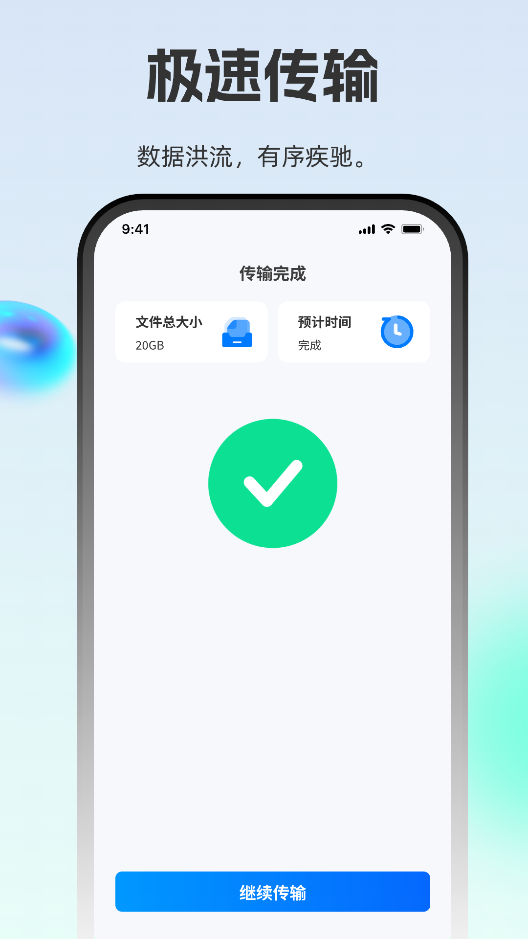 安卓手机克隆互传 1.0.0 安卓版 3