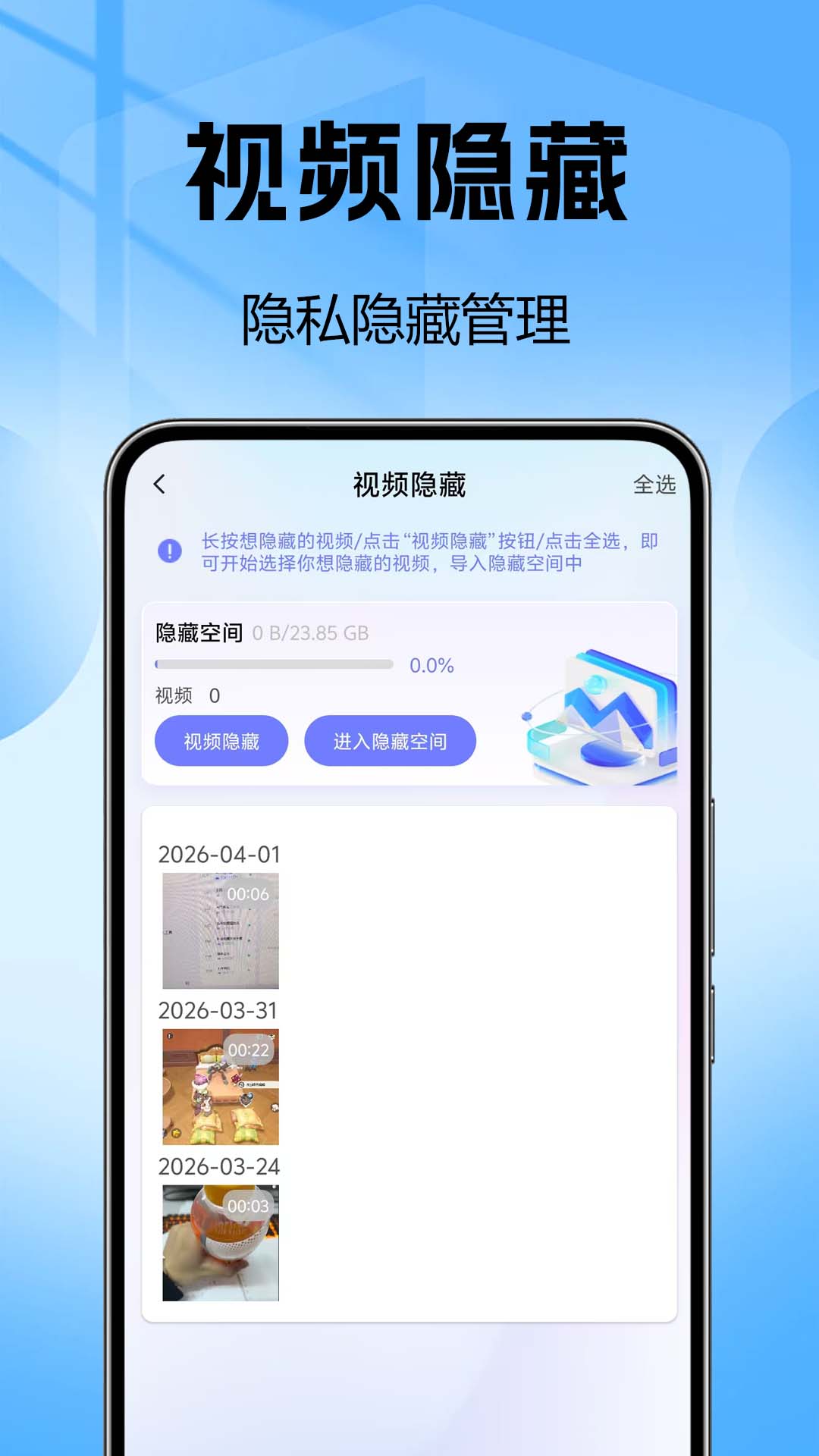软件应用隐藏器 1.0.4.4-Y 安卓版 3