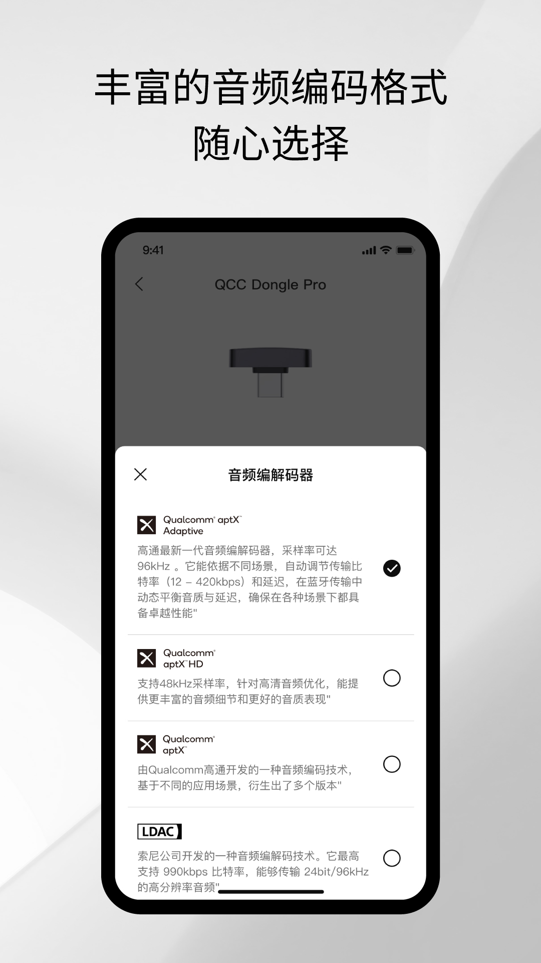 旷世之声 Questyle 1.7.0 安卓版 2