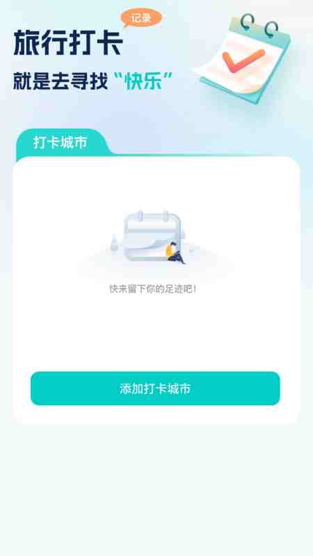 春呀充电 5.0.0 安卓版 2