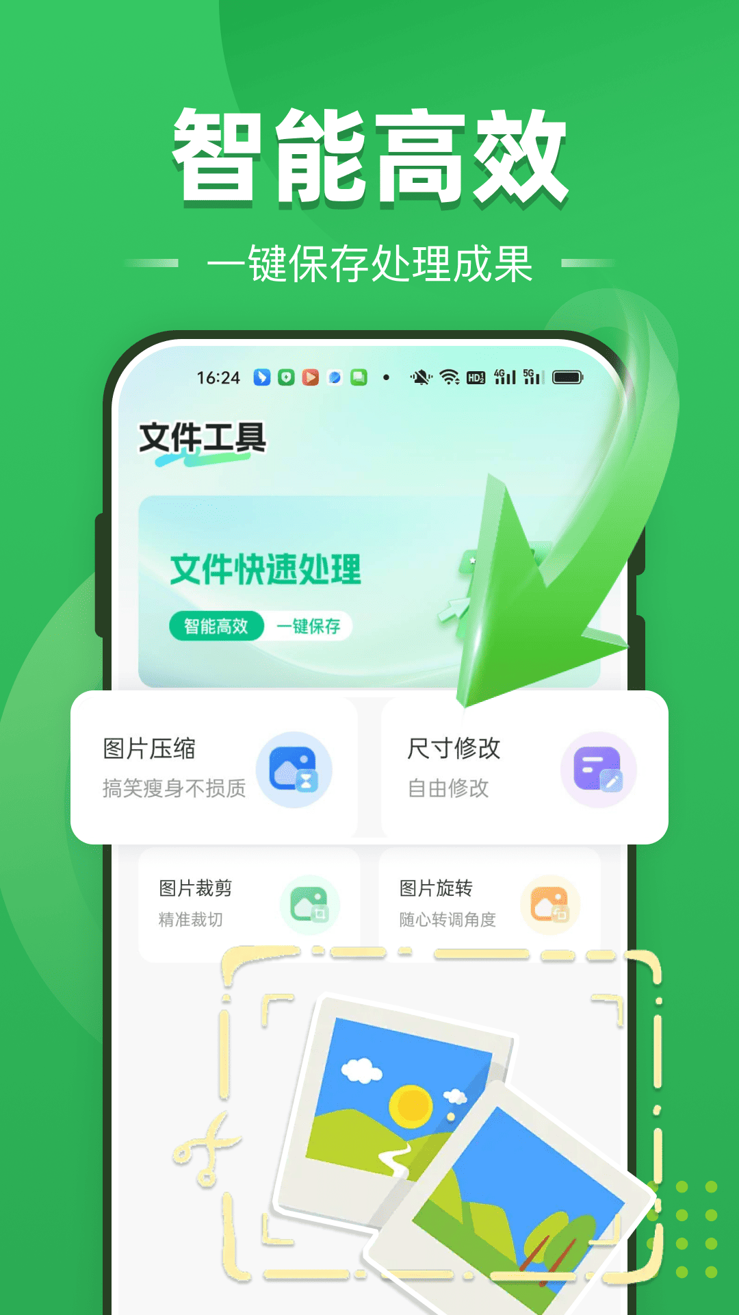 聊天记录全免备份 1.0.0 安卓版 3
