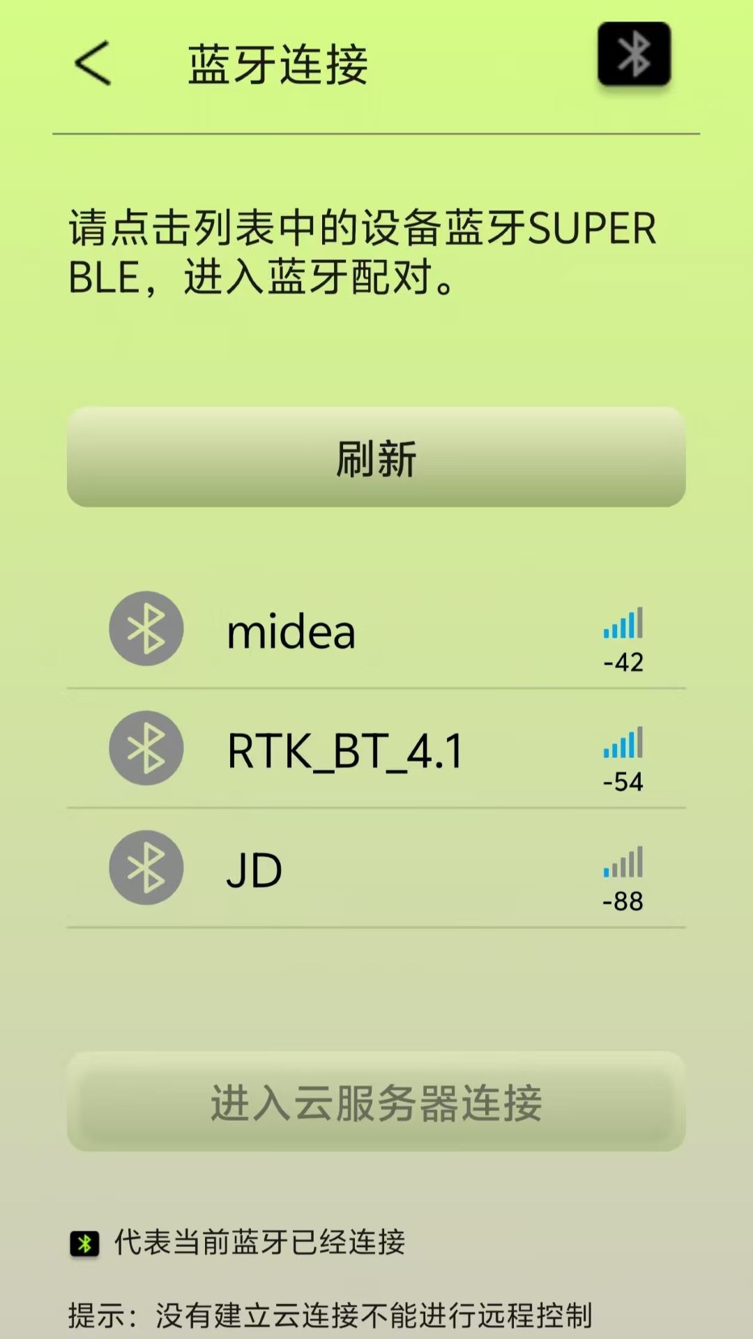 木语供暖 1.1.1 安卓版 3