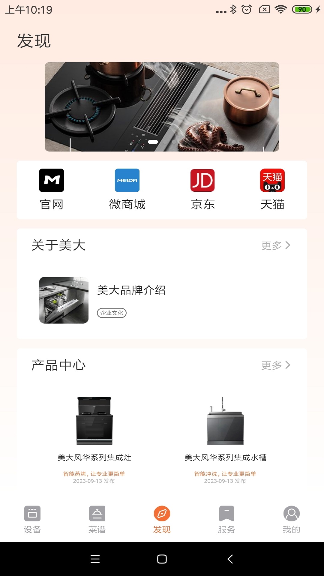 美大MAIK 1.0.1 安卓版 3