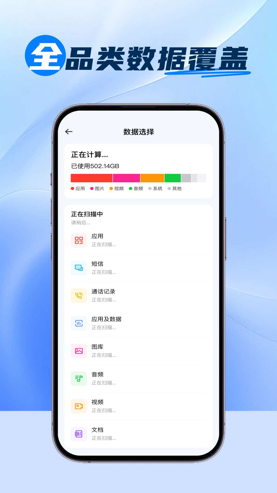 新旧手机换机同步 1.0.0 安卓版 2
